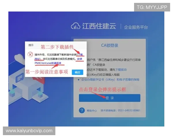 开云登陆流程详解，助你轻松掌握账号安全登录技巧