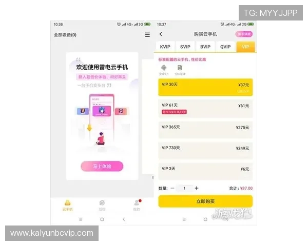 开云线上手机版用户评价，真实体验分享助你做出最佳购物选择