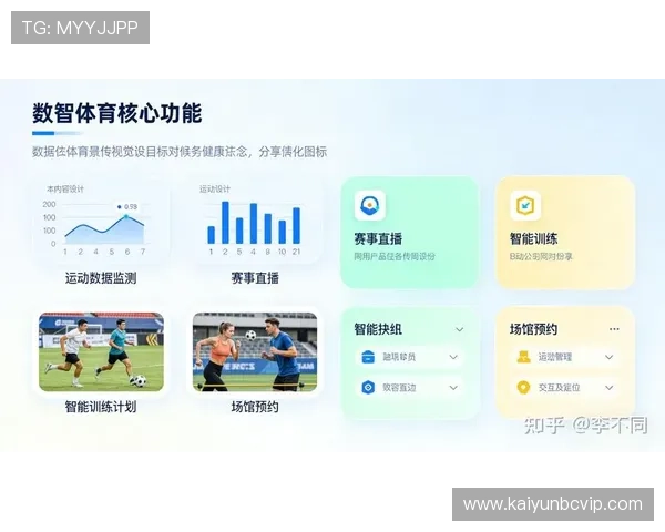 开云体育下载官方平台提供最全最新版本,轻松畅享高品质体育赛事直播体验 开云体育下载官方平台提供最全最新版本,轻松畅享高品质体育赛事直播体验