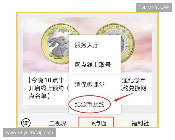 开云平台币兑换攻略教你如何用最优方式兑换稀有道具和资源