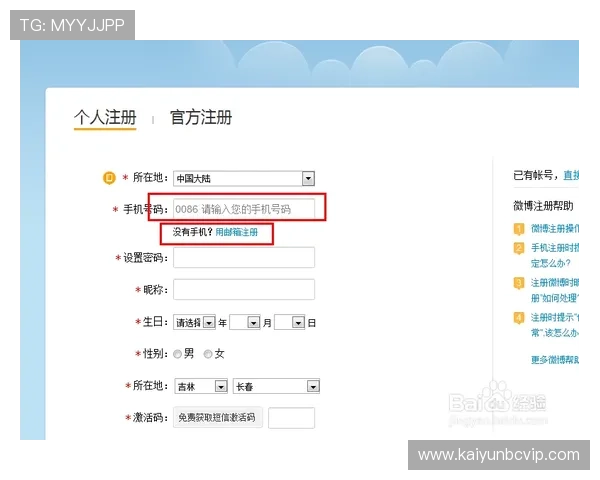 如何通过KY体育注册游戏提升游戏体验，详细介绍注册技巧与账号管理建议