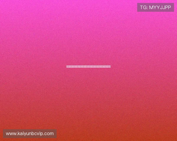 开云棋牌网页版提现遇到问题怎么办？详细解决方案与客服联系方式