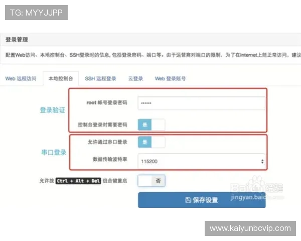 通过开云电子入口官方入口，轻松实现账户快速登录与信息安全保障