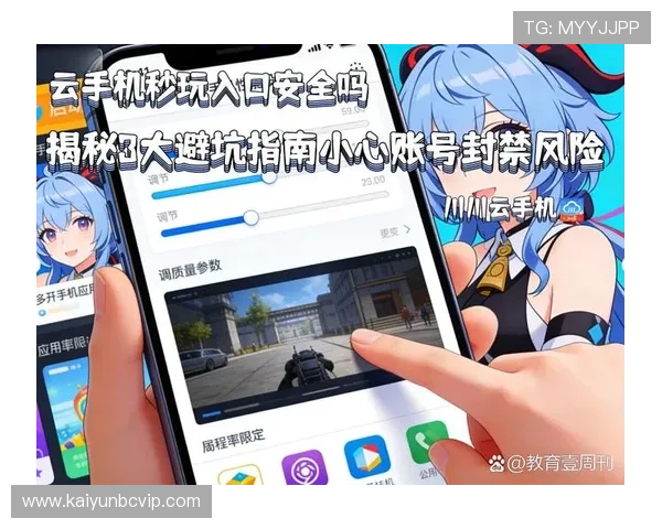 如何安全高效地进行Kaiyun开云网站登录，避免账号安全风险的实用技巧分享