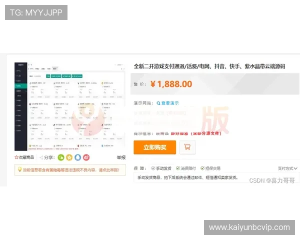 开云体育pin口注册流程详解新手快速完成注册并顺利进入游戏世界