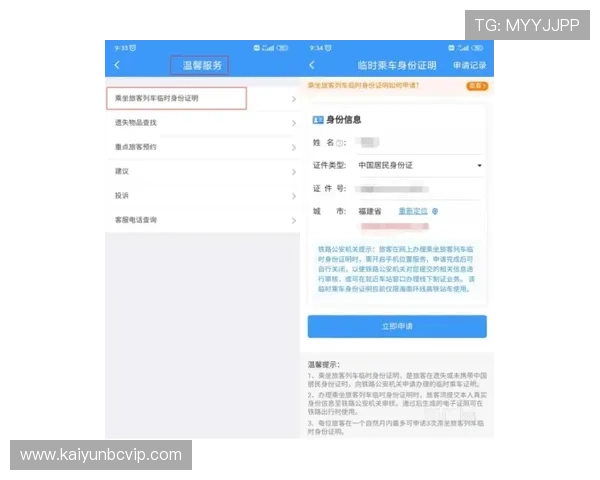 开云棋牌app安装成功后如何进行账号登录与安全设置