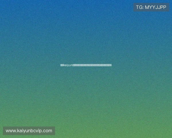 开云kaiyun官方入口助力用户获取世界杯赛程、比分和球队最新战况分析 开云kaiyun官方入口助力用户获取世界杯赛程、比分和球队最新战况分析